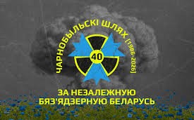 40th anniversary of the Chernobyl disaster