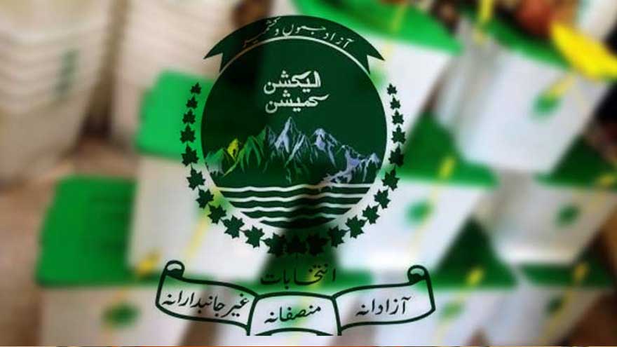 آزاد جموں و کشمیر الیکشن کمیشن