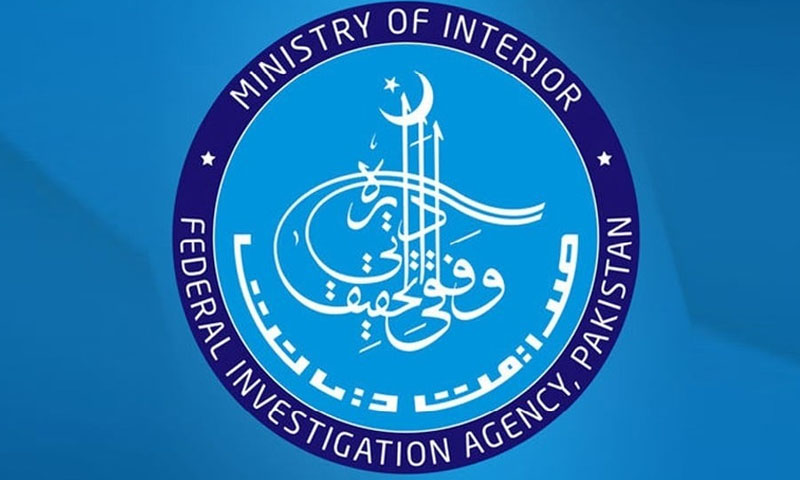 غیر قانونی زرِ مبادلہ کیس