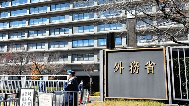 Japanese Ministry of Foreign Affairs