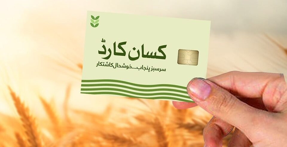 وزیراعلیٰ پنجاب کسان کارڈ کی واجب الادا رقم 5 مئی تک جمع کرانے کی ہدایت، کاشتکاروں کیلئے قیمتی انعامات کا اعلان