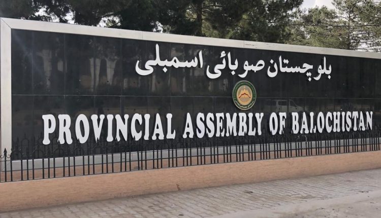 بلوچستان اسمبلی
