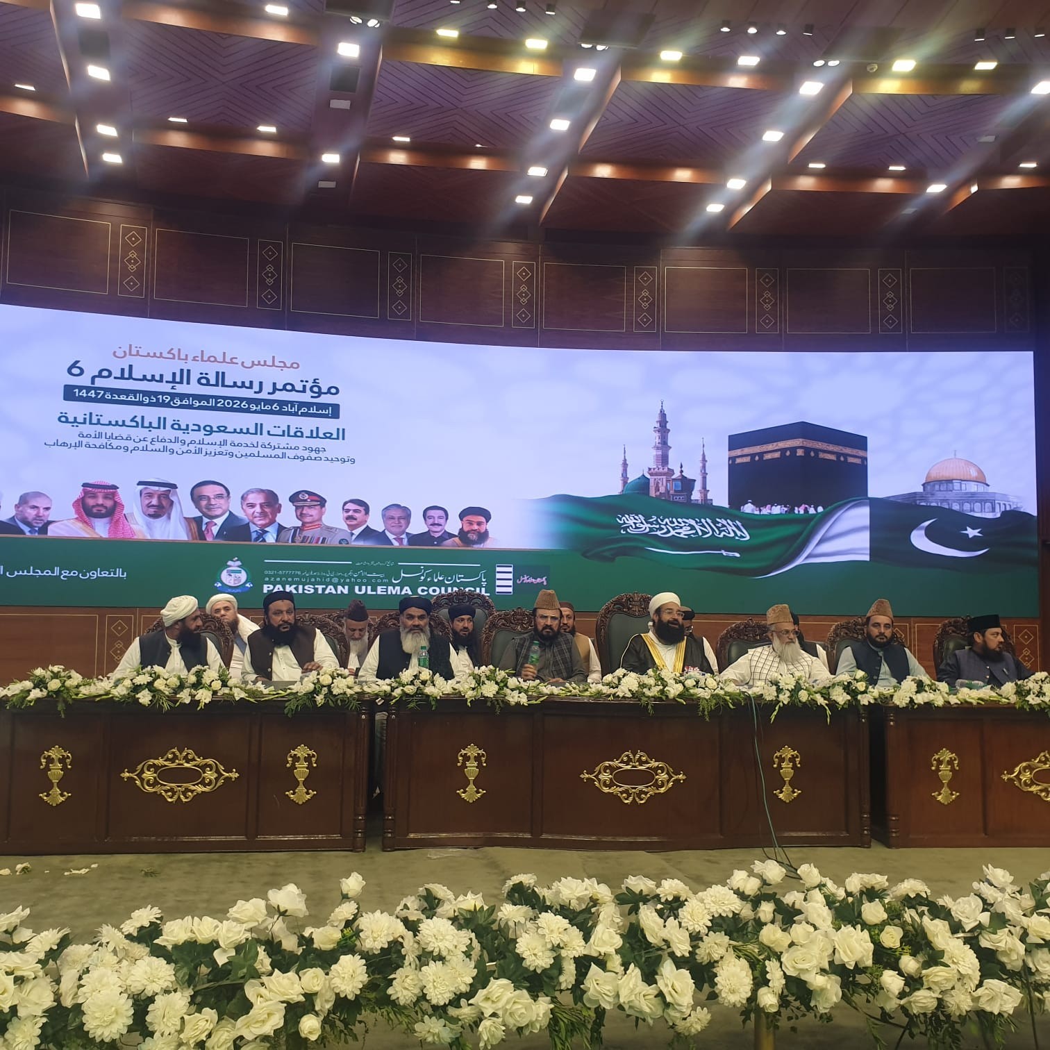 چھٹی بین الاقوامی پیغامِ اسلام کانفرنس اختتام پذیر، مسلم اتحاد، قومی سلامتی اور بین المذاہب ہم آہنگی پر زور