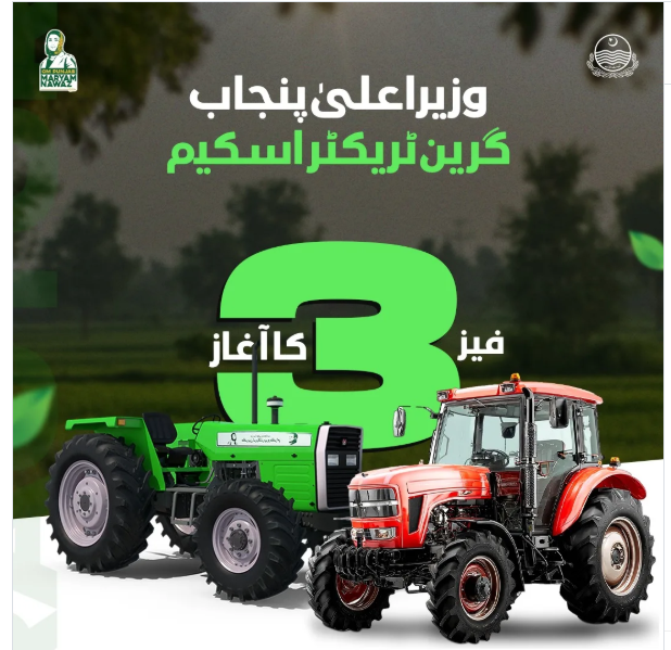 وزیراعلیٰ پنجاب گرین ٹریکٹرز پروگرام فیز III کے تحت کامیاب کاشتکاروں کے لیے اہم ہدایات جاری