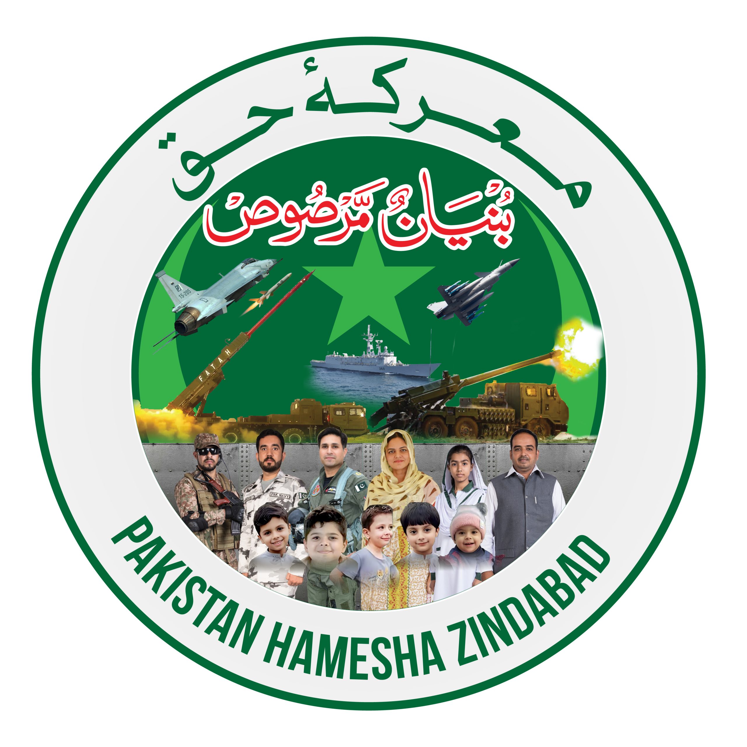 ہمیں اپنی قیادت اور پاک افواج پر ناز ہے جس نے پاکستان کو ناقابل تسخیر بنا دیا، رائو کاشف