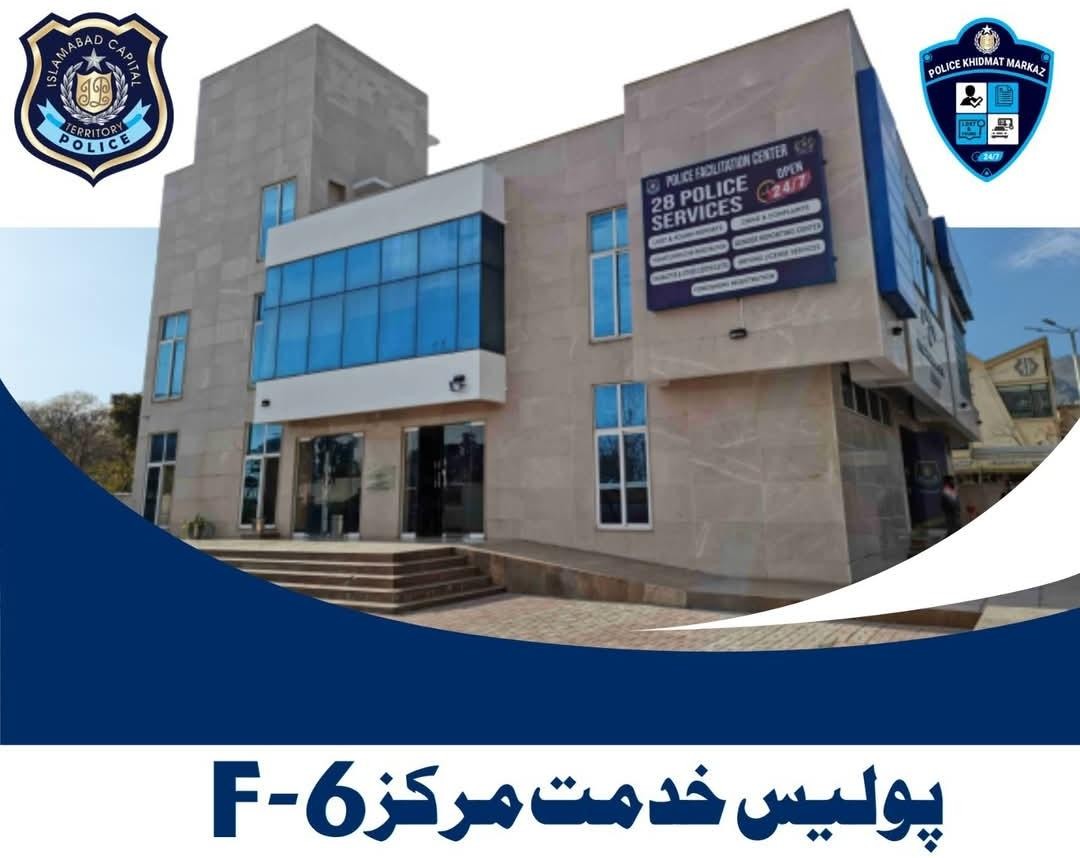 Police Service Center F-6