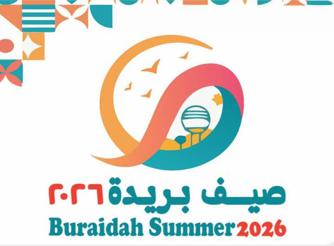 سعودی عرب، بریدہ سمر سیزن کے شیڈول کا اعلان