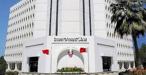 Bahraini Ministry of Foreign Affairs