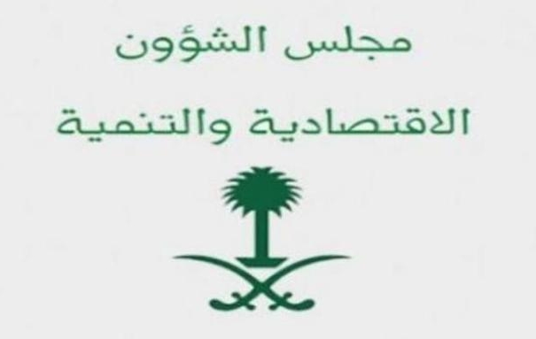 Council for Economic and Development Affairs