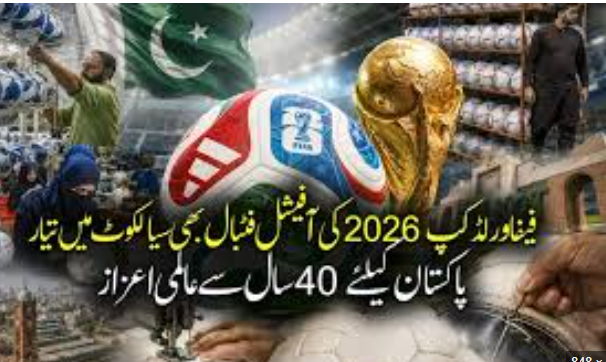 فیفا ورلڈ کپ 2026 کا آفیشل فٹ بال بھی سیالکوٹ میں تیار، پاکستان کیلئے عالمی اعزاز