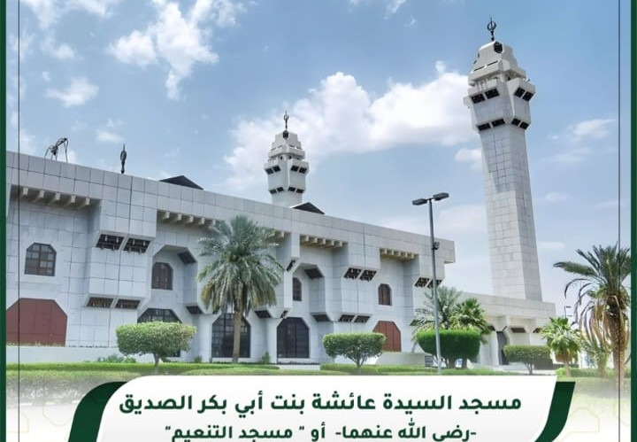 Historical features of Aisha Mosque