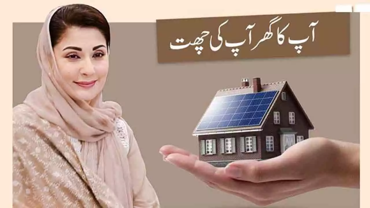 جوہرآباد ،وزیر اعلی پنجاب مریم نواز شریف کے اپنا گھر اپنی چھت پروگرام کے تحت 3 مرلہ مفت پلاٹوں کی الاٹمنٹ لیٹرکی تقسیم