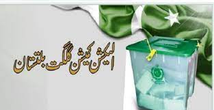 استور،الیکشن کمیشن کا بڑا اقدام، تمام اضلاع میں رجسٹریشن آفیسرز کی تقرری