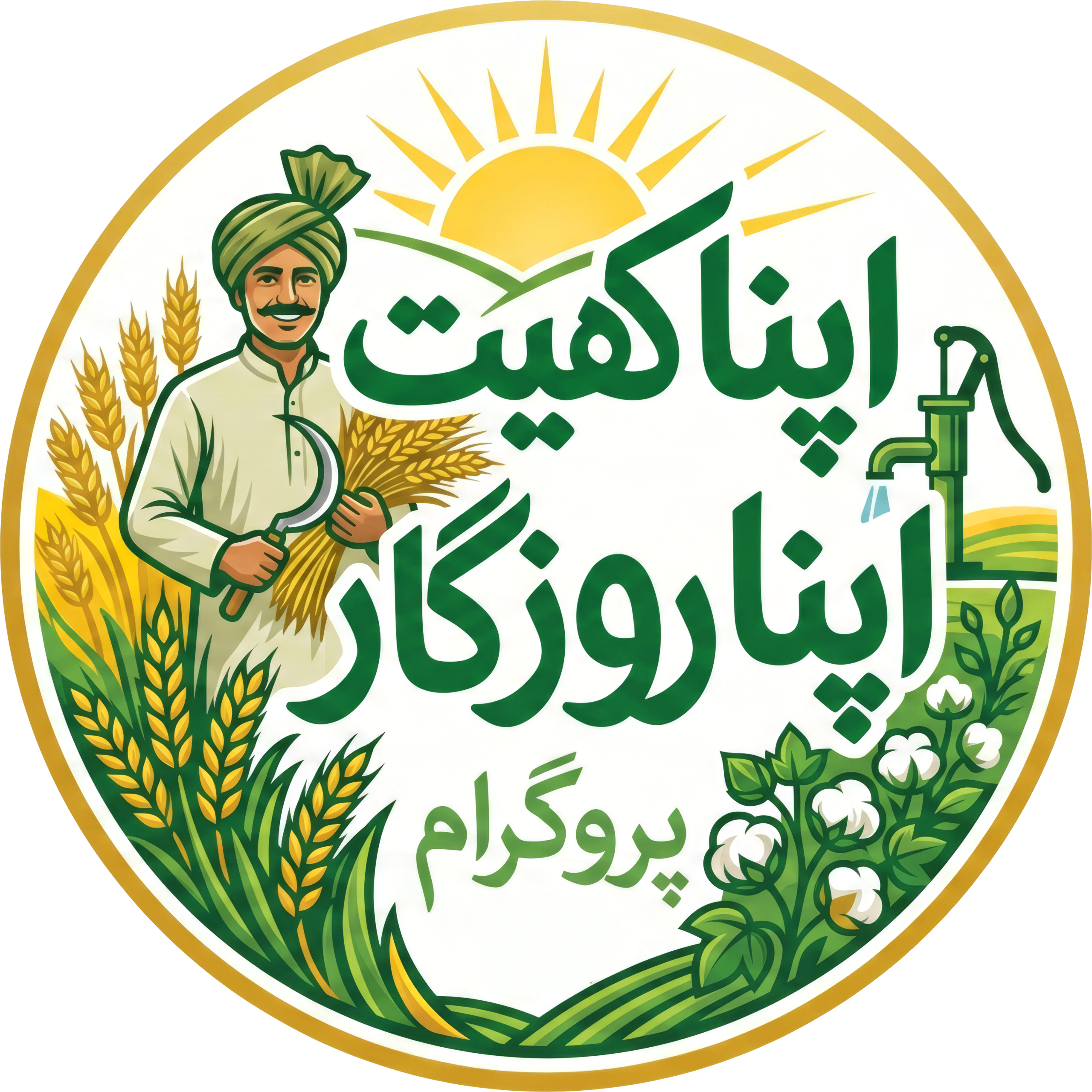 Apna Khet Apna Rozgar,