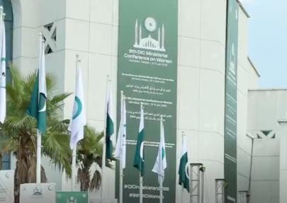 او آئی سی وزارتی کانفرنس برائے خواتین