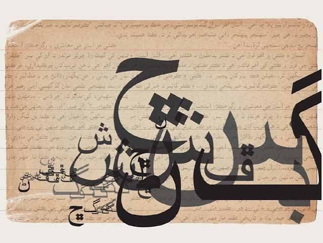 Sindhi Language Learning Center established at Mirpurkhas Arts Council.