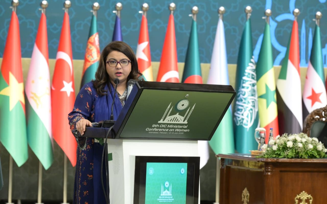 او آئی سی وزارتی کانفرنس