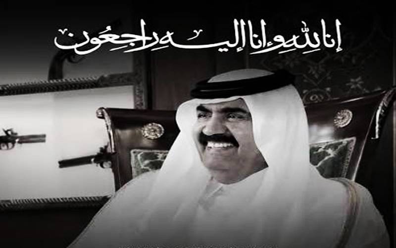 قطر کے سابق امیر