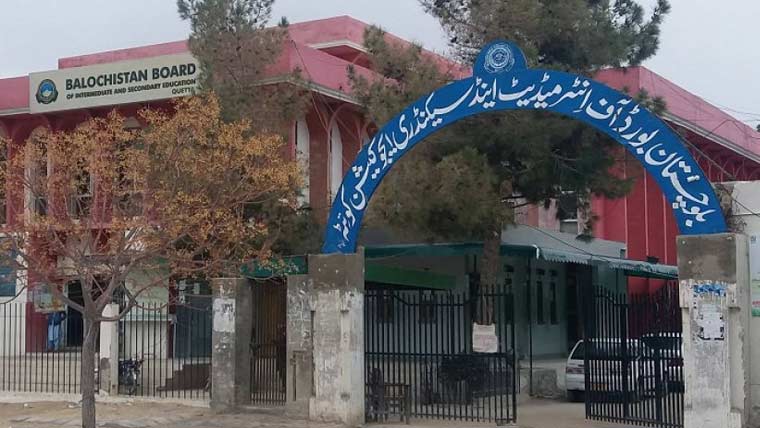 بلوچستان بورڈ آف انٹرمیڈیٹ اینڈ سیکنڈری ایجوکیشن