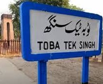 ضلع ٹوبہ ٹیک سنگھ