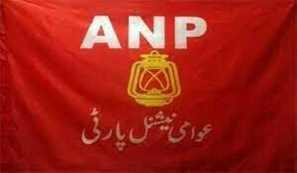 عوامی نیشنل پارٹی