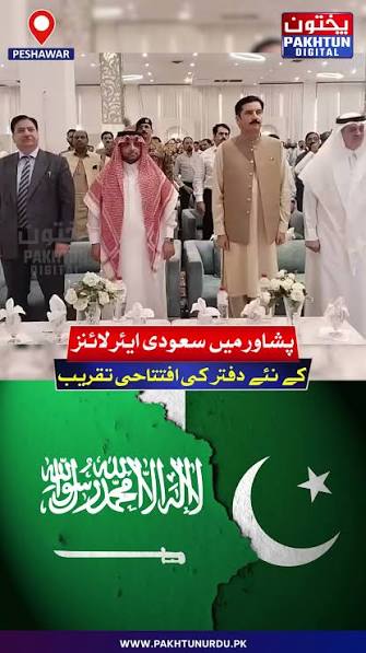 پشاور میں سعودی ایئرلائنز کے نئے دفتر کی افتتاحی تقریب منعقد
