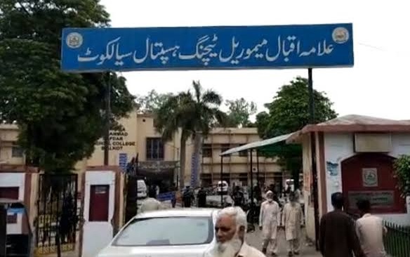 گورنمنٹ علامہ اقبال میموریل ٹیچنگ ہسپتال سیالکوٹ