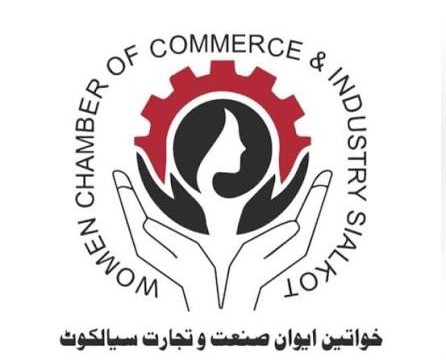 ویمن سیالکوٹ چیمبر آف کامرس اینڈ انڈسٹری