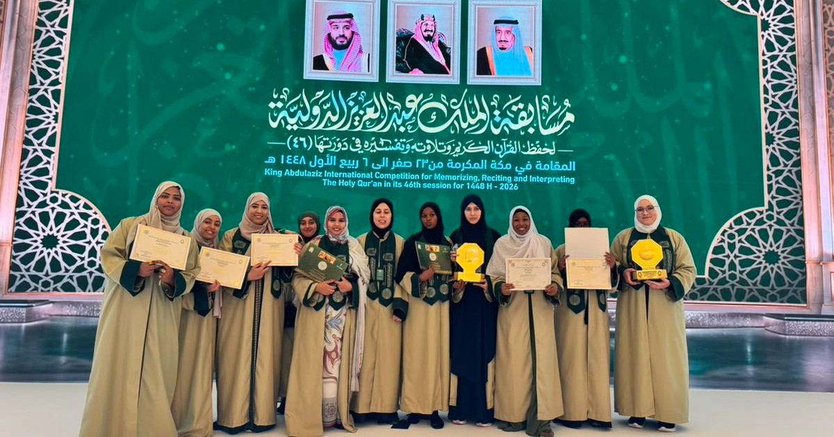 شاہ عبدالعزیز بین الاقوامی قرآن مقابلہ