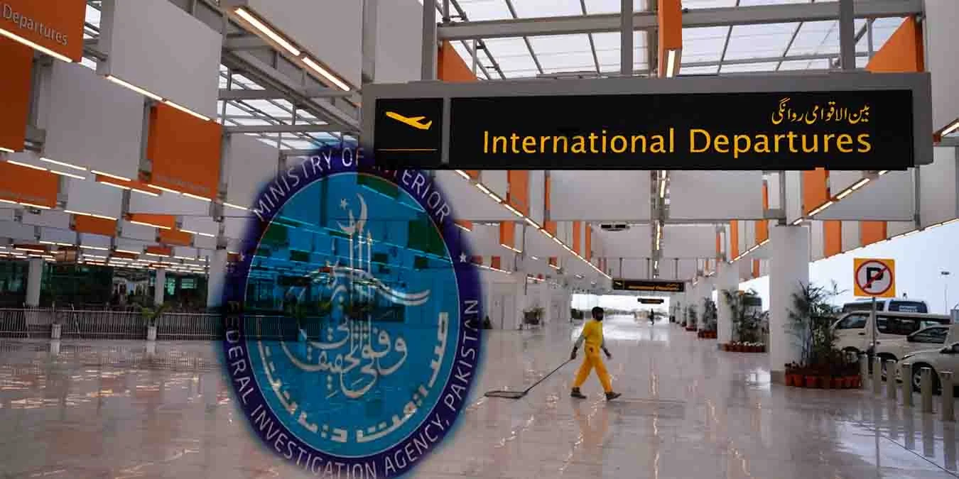 ایف آئی اے امیگریشن اسلام آباد ائرپورٹ