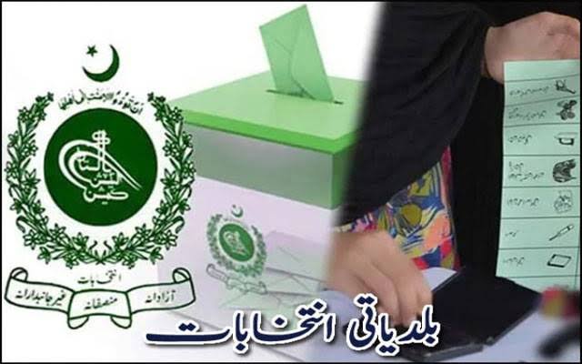 خیبرپختونخوا میں بلدیاتی انتخابات