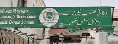 ریجنل محتسب سکھر
