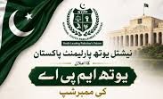 سینٹرل یوتھ پارلیمنٹ پاکستان نے باضابطہ طور پر ممبرشپ کا اغاز کر دیا