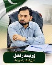 ڈپٹی کمشنر نصیرآباد وریندر لعل