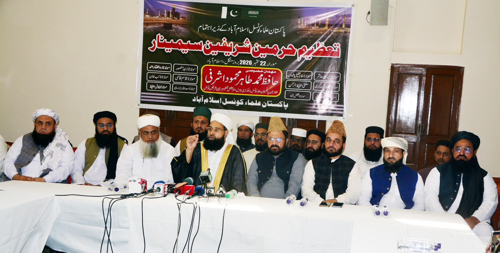 علماء و مشائخ کا حرمین شریفین کے تحفظ، مسلم اتحاد کے لئے اجتماعی عزم کا اعادہ