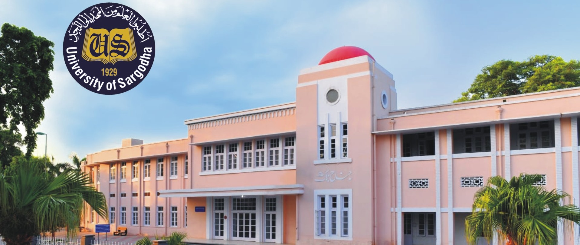 University of Sargodha