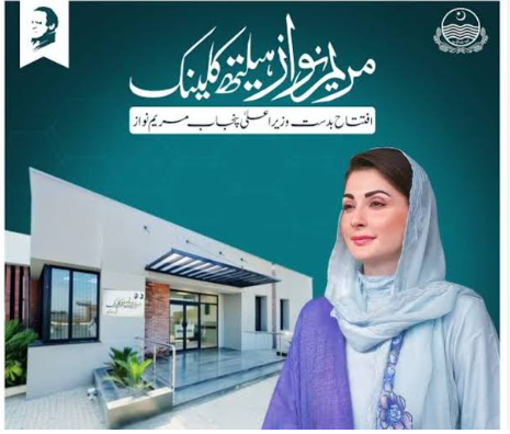 سیالکوٹ، ضلعی فوکل پرسن برائے نیوٹریشن کا مریم نواز ہیلتھ کلینک ویرک کا دورہ، طبی سہولیات کا جائزہ لیا