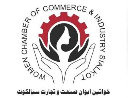 ویمن چیمبر آف کامرس اینڈ انڈسٹری سیالکوٹ