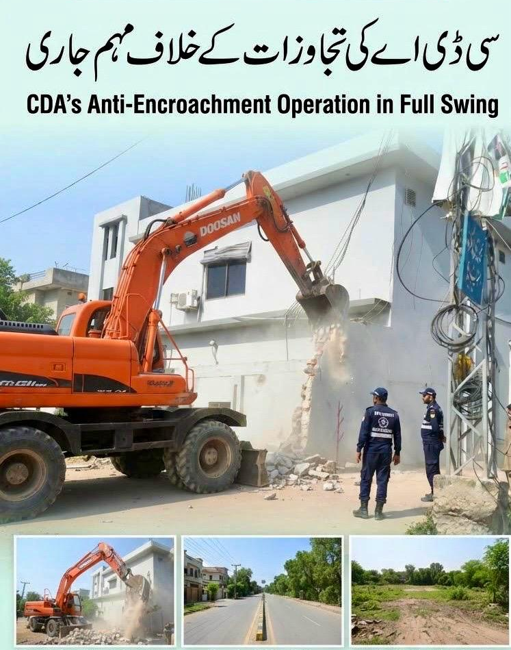 سی ڈی اے کی جانب سے اسلام آباد بھر میں غیر قانونی تجاوزات کے خلاف کارروائیاں جاری