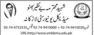 شہید محترمہ بینظیر بھٹو میڈیکل یونیورسٹی لاڑکانہ