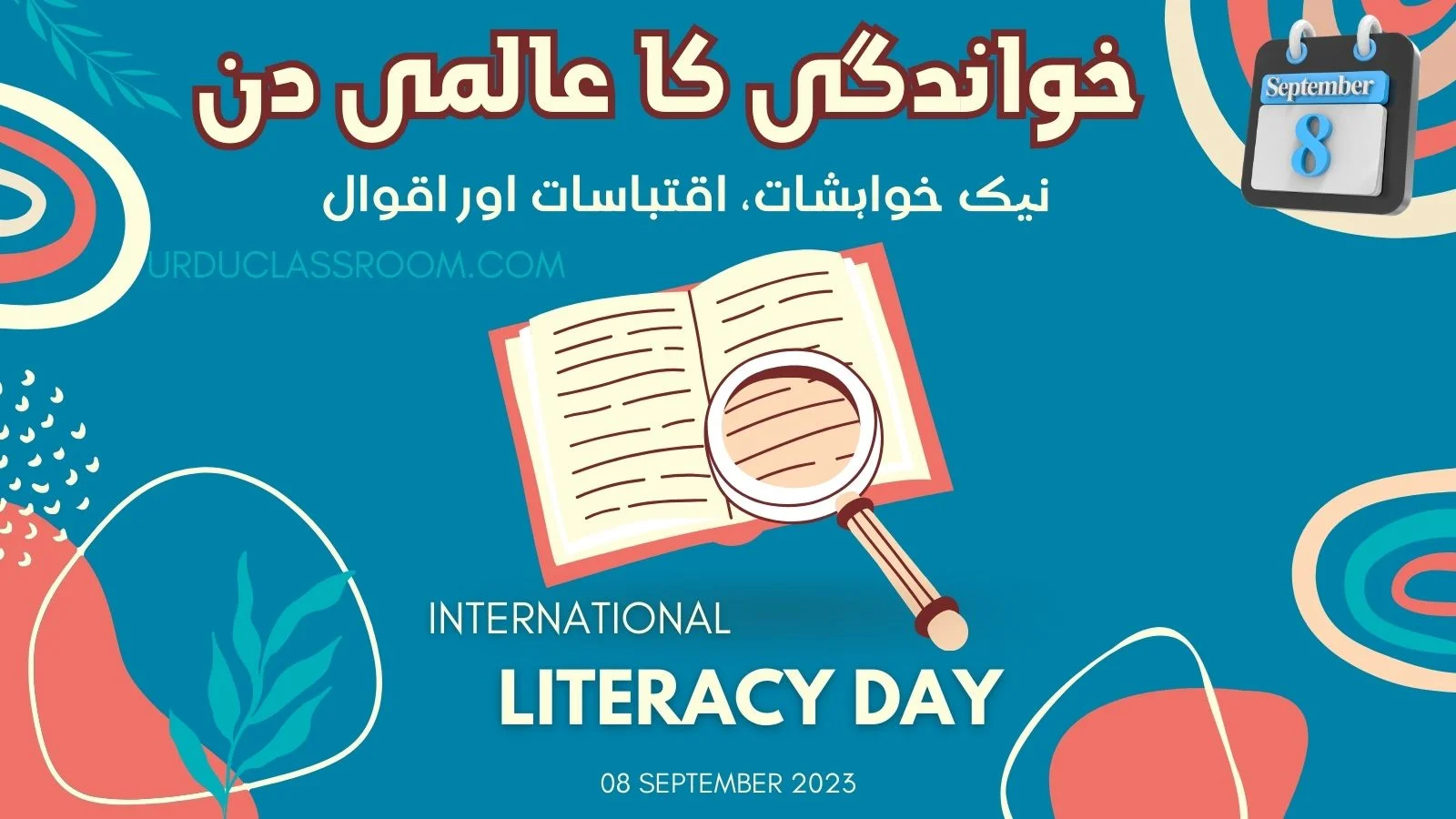 عالمی یوم خواندگی اوکاڑہ۔