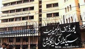 لاہور تعلیمی بورڈ