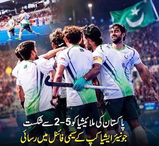 مینز جونیئر ایشیا کپ 2026
