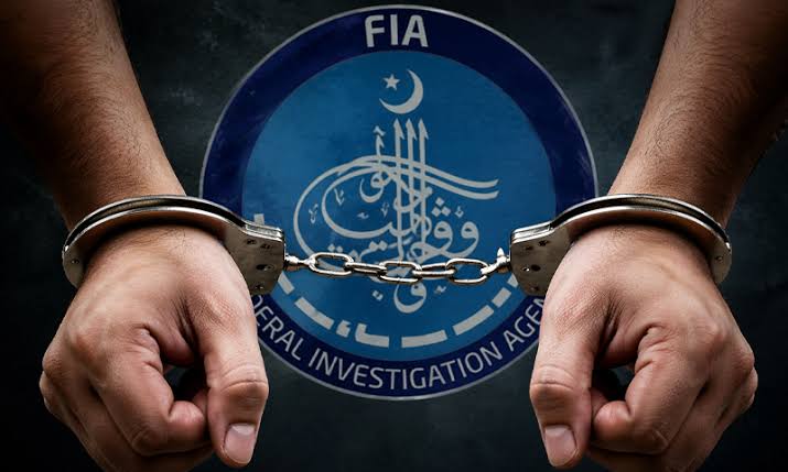 وفاقی تحقیقاتی ادارے