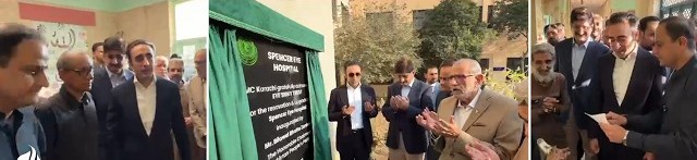):پاکستان پیپلز پارٹی کے چیئرمین بلاول بھٹو زرداری