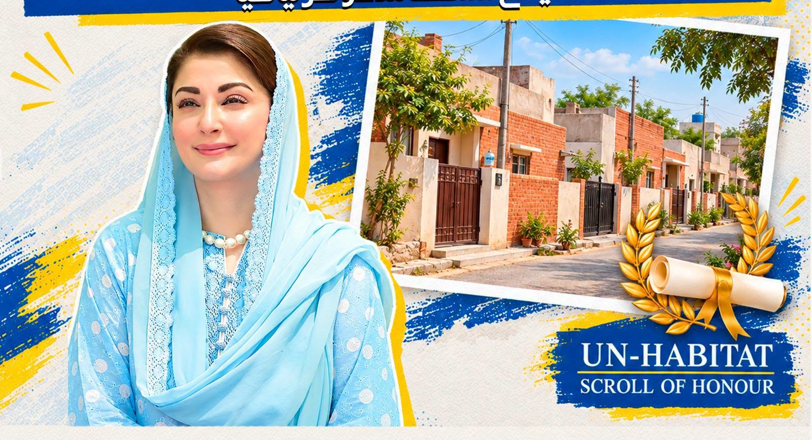وزیراعلی پنجاب مریم نواز یواین ہیبی ٹیٹ سکرول آف آنر ایوارڈ کیلئے نامزد، مسقط مدعوکرلیاگیا