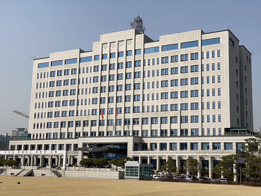 جنوبی کوریا کی وزارت دفاع