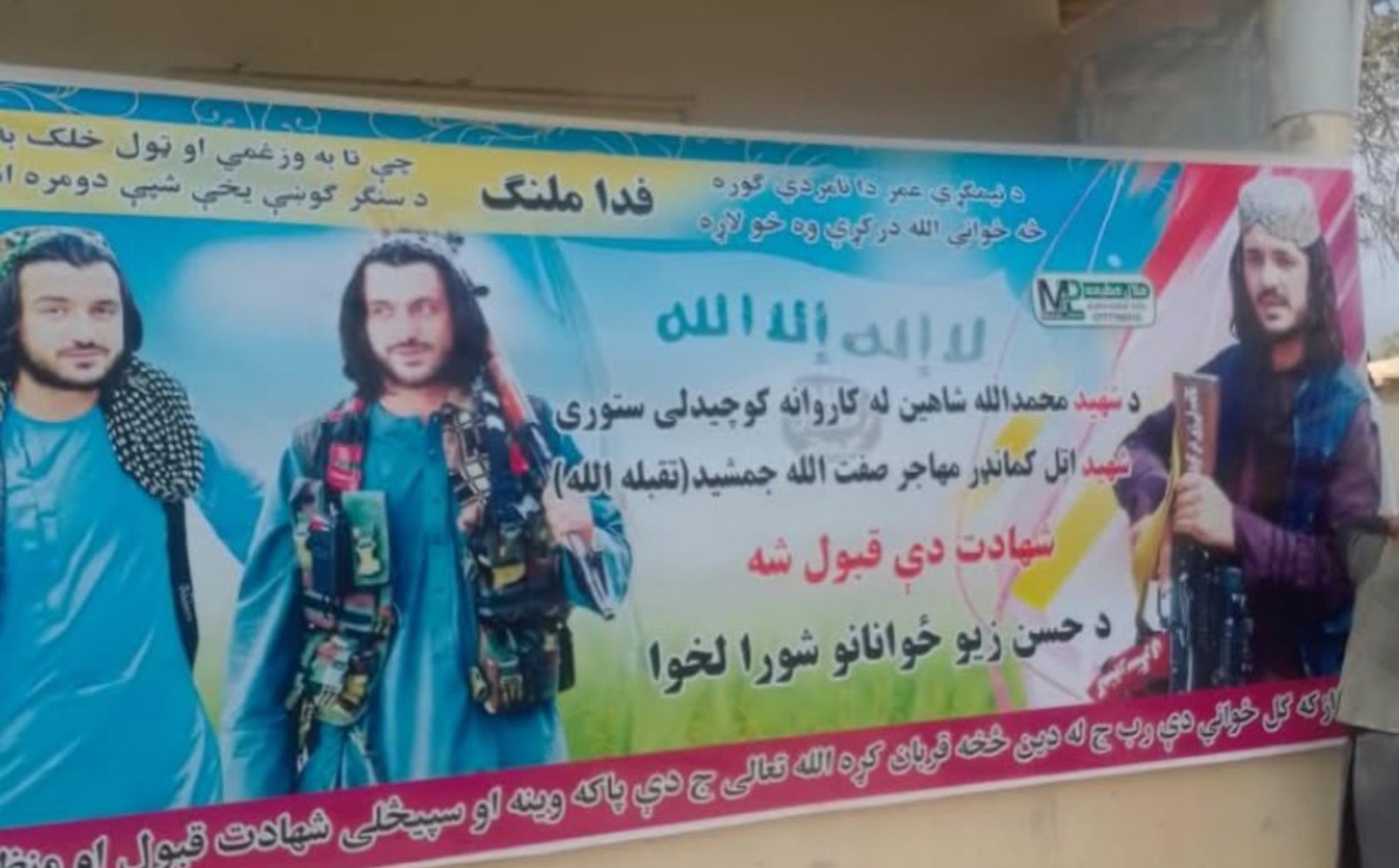 2 افغان شہریوں کی شناخت