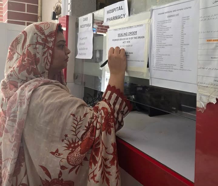 پی ایس اینڈ ڈی سی