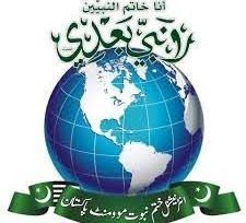 انٹرنیشنل نیشنل ختم نبوت موومنٹ ورلڈ